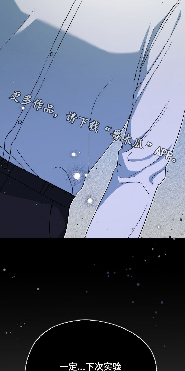 黑暗时代漫画,第24章：黑魔法师2图