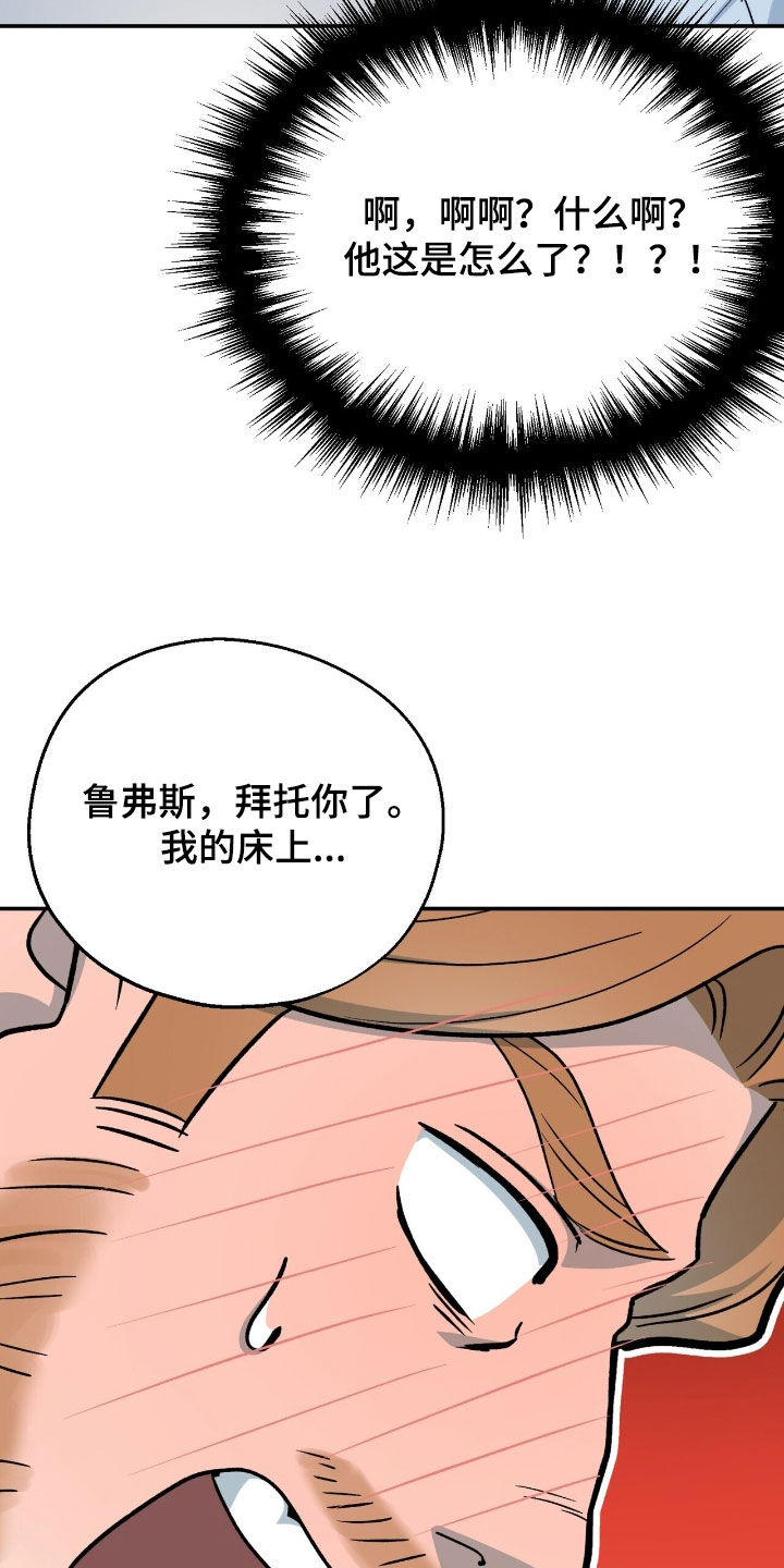 黑暗时代漫画,第28章：抓蜥蜴2图