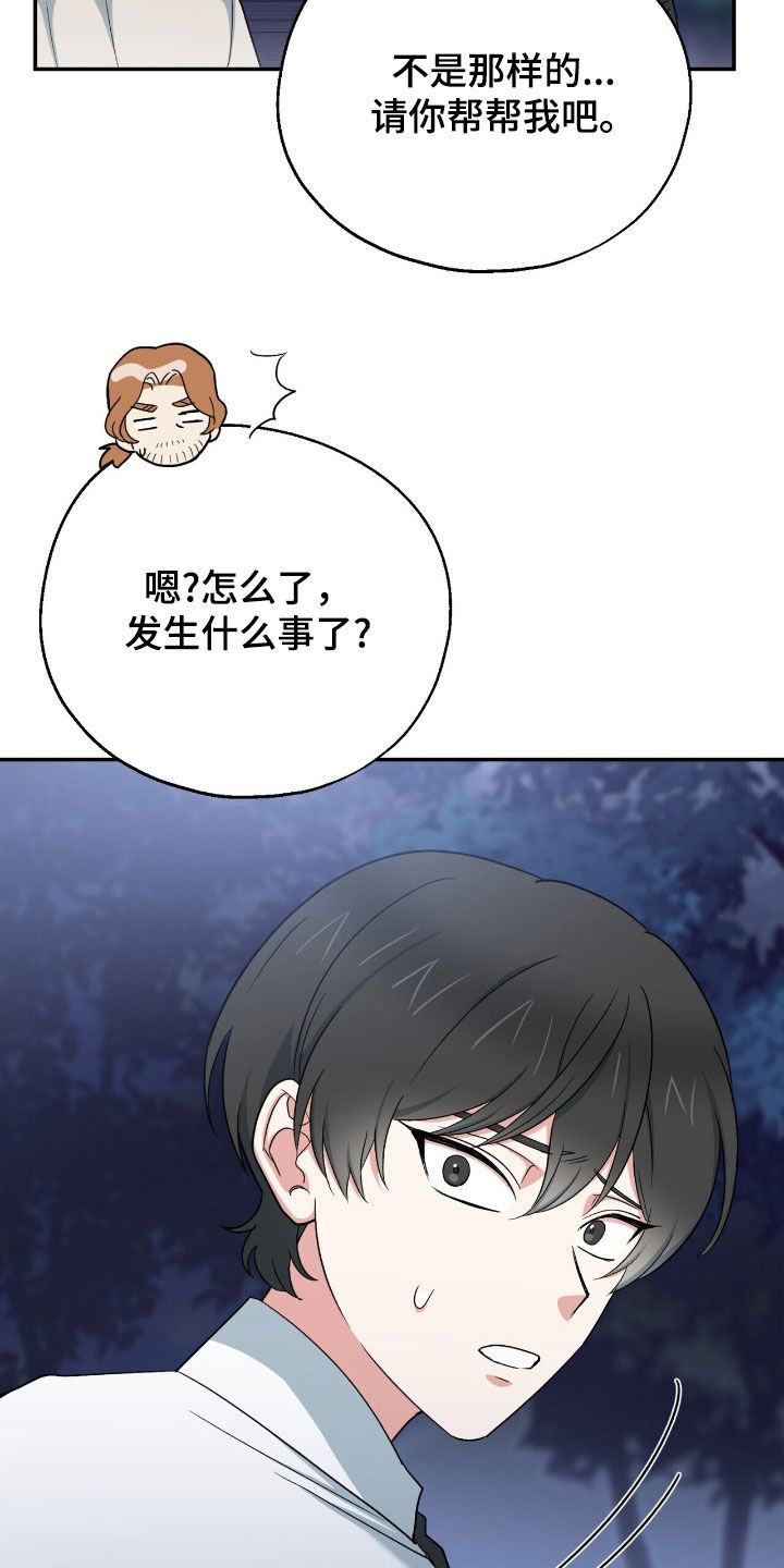 黑暗时代掠夺万技成霸主在线观看漫画,第28章：抓蜥蜴5图