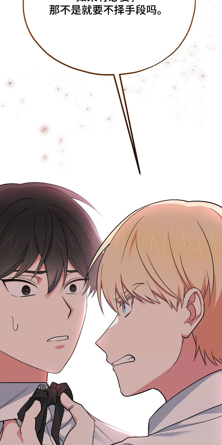 中世纪为什么被称为黑暗时代漫画,第30章：管好你自己吧2图