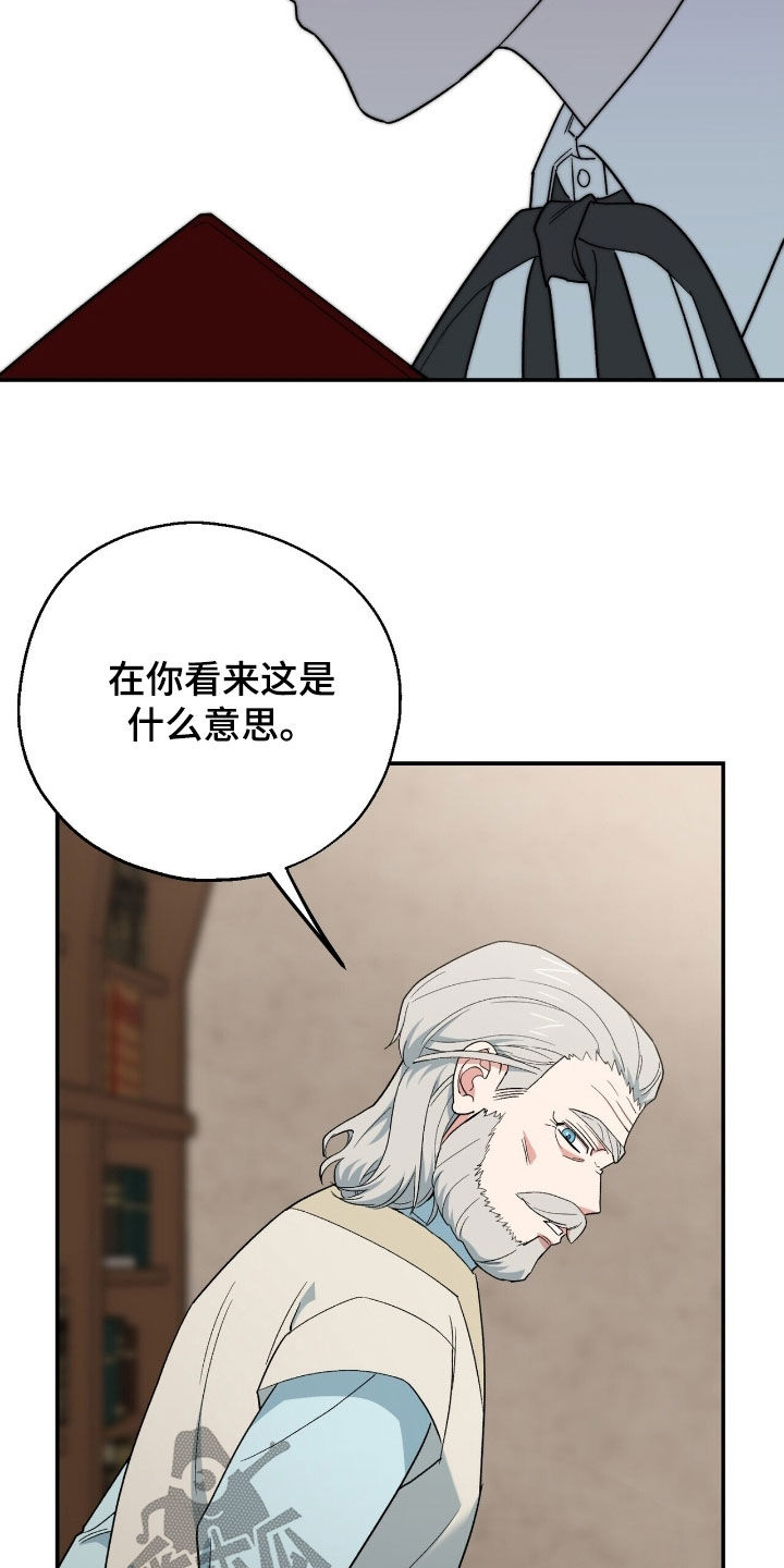 黑暗时代漫画,第25章：考验4图