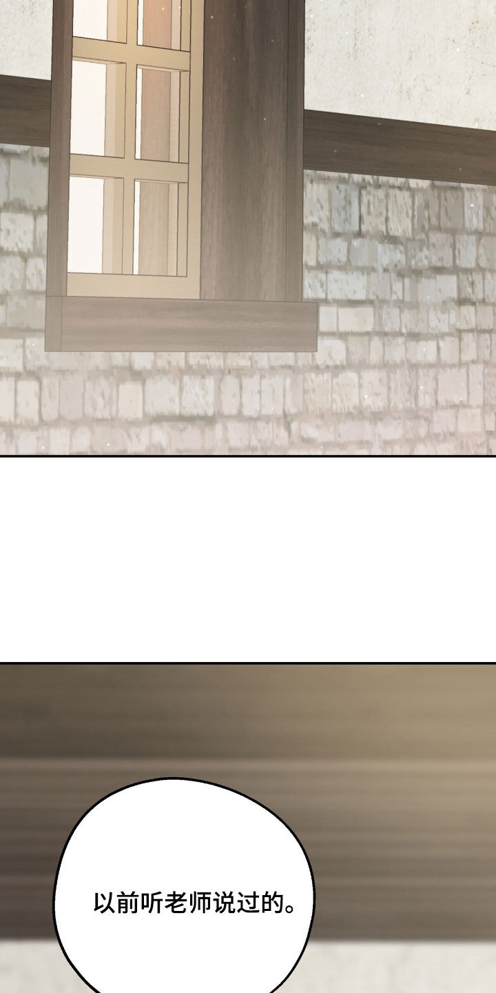 中世纪为什么被称为黑暗时代漫画,第30章：管好你自己吧4图