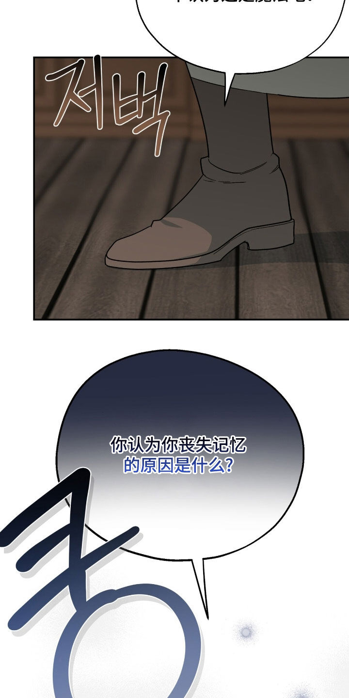 黑暗时代漫画,第25章：考验1图