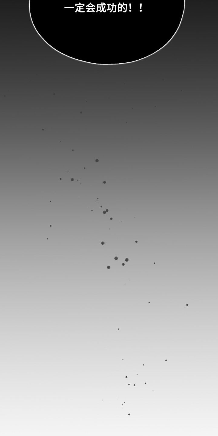 黑暗时代漫画,第24章：黑魔法师3图