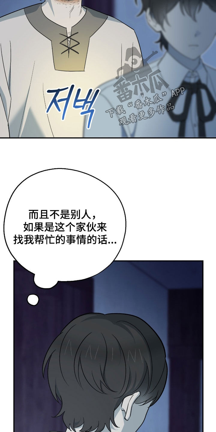 黑暗时代守护者挑战漫画,第28章：抓蜥蜴3图