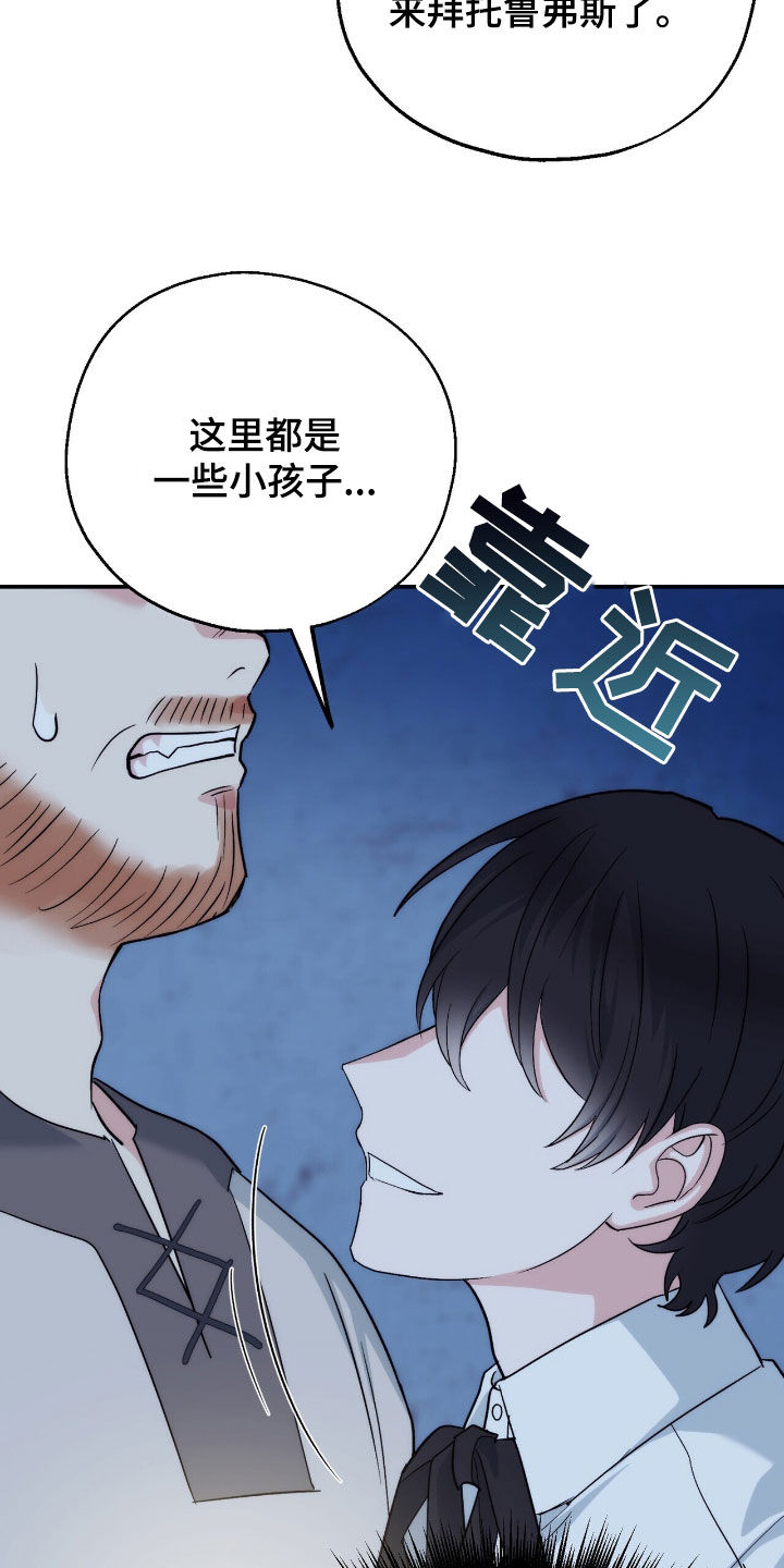 黑暗时代漫画,第28章：抓蜥蜴1图