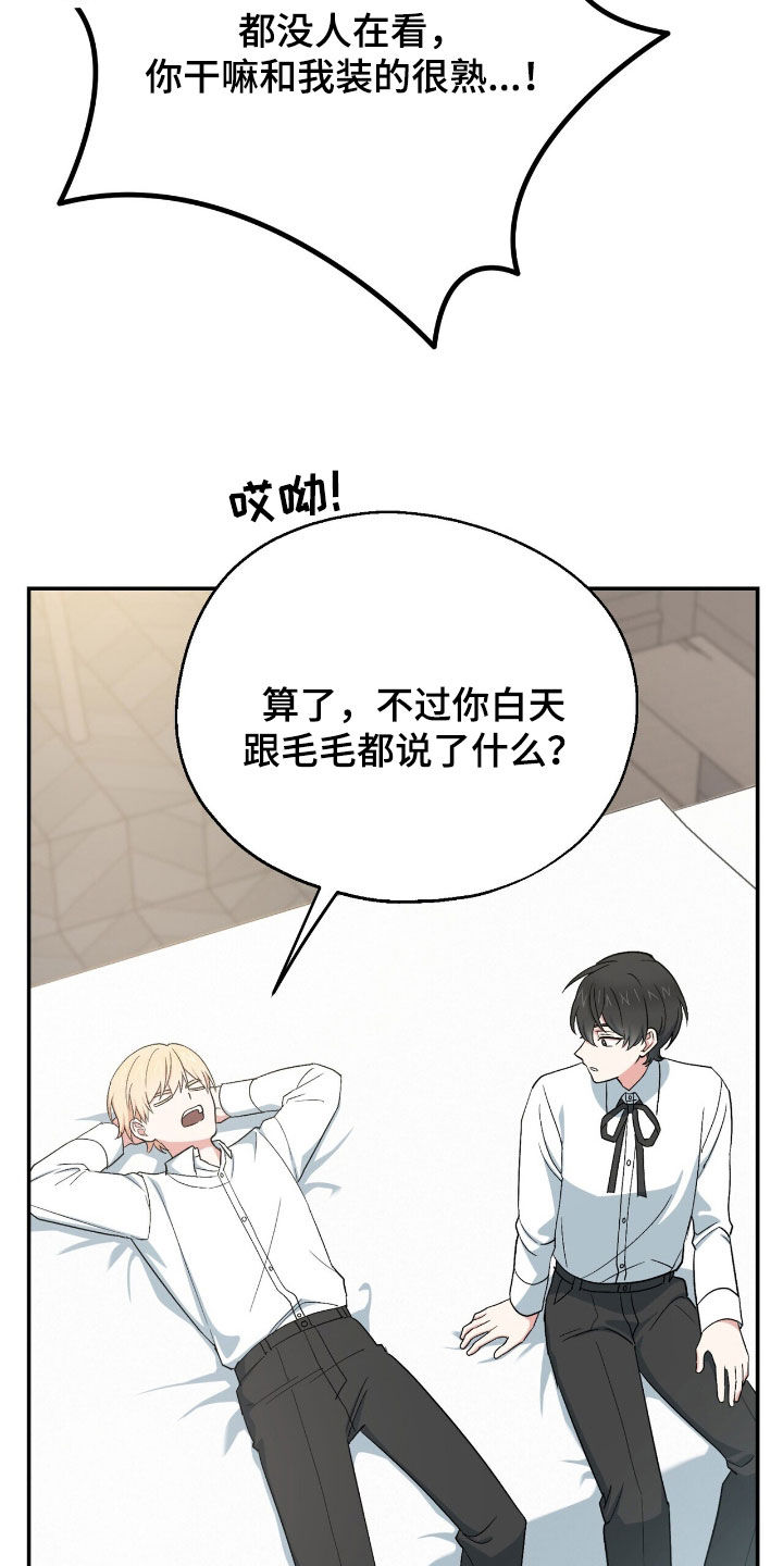 黑暗时代漫画,第27章：唯一的方法5图