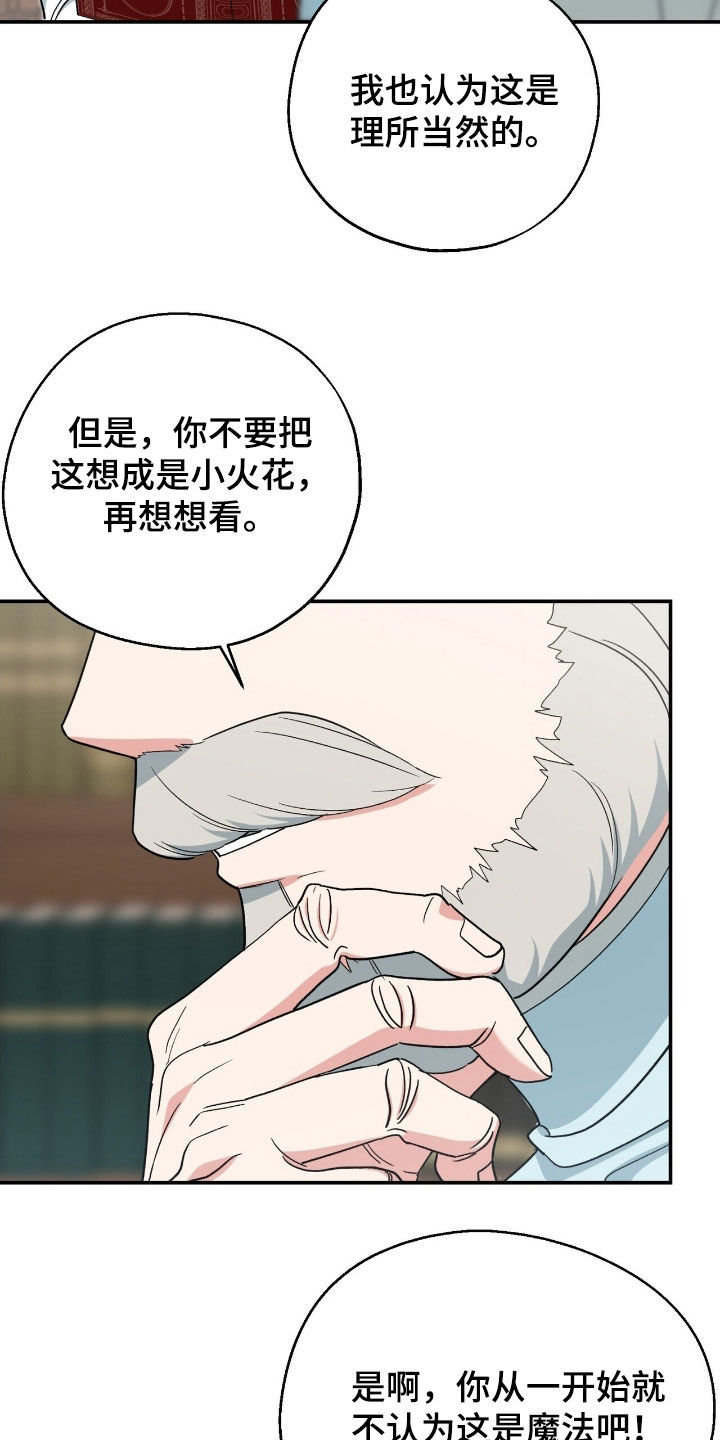 植物大战僵尸2黑暗时代漫画,第25章：考验5图