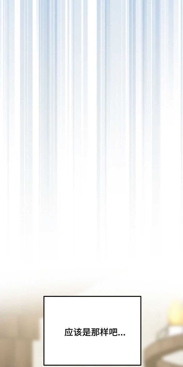 中世纪为什么被称为黑暗时代漫画,第29章：你是疯了吗4图