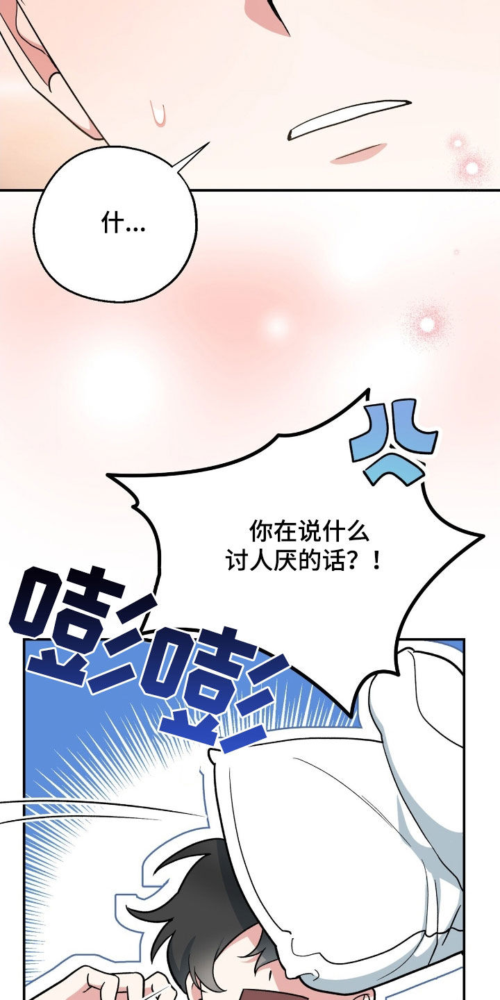 黑暗时代漫画,第26章：内疚4图