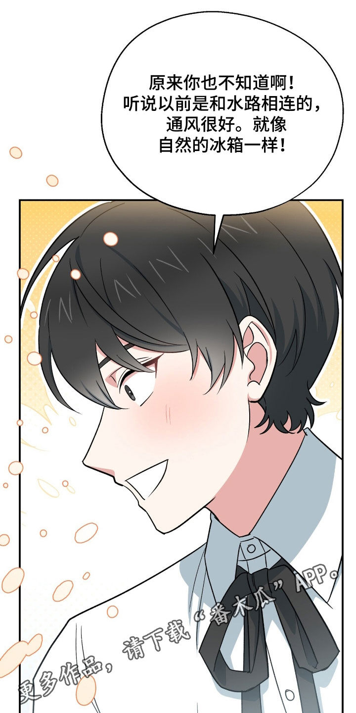 第28章：抓蜥蜴0