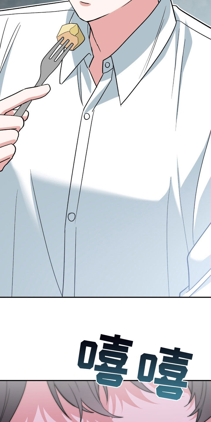 黑暗时代漫画,第29章：你是疯了吗1图