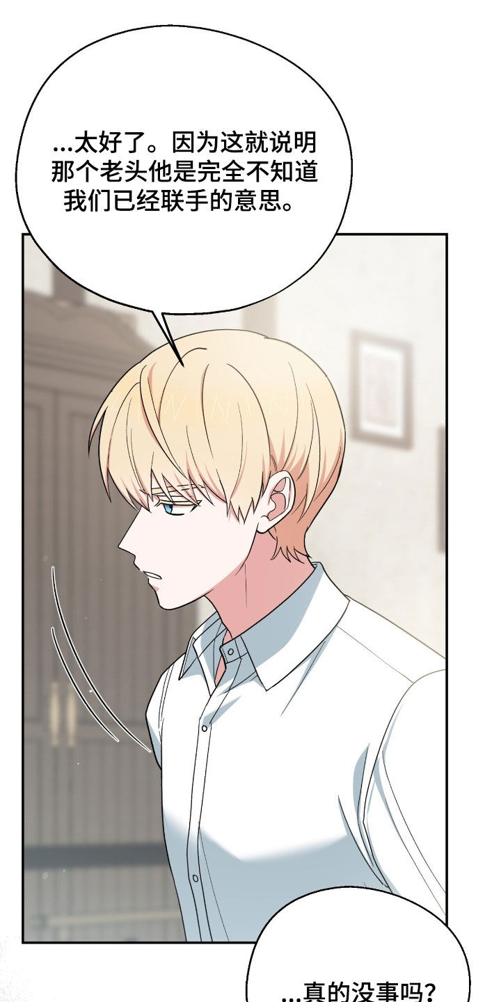 黑暗时代第六天困难漫画,第26章：内疚1图