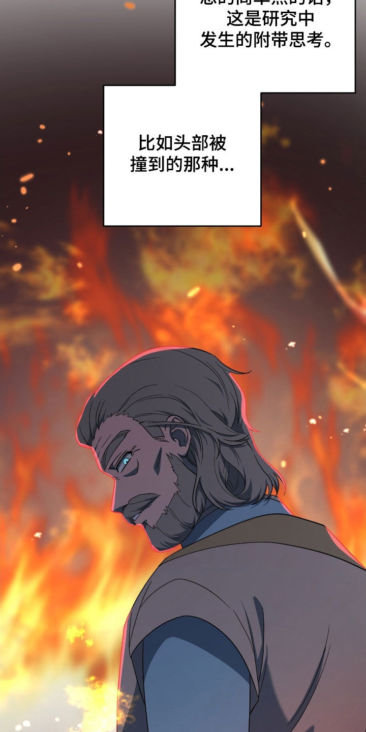 黑暗时代漫画,第25章：考验1图