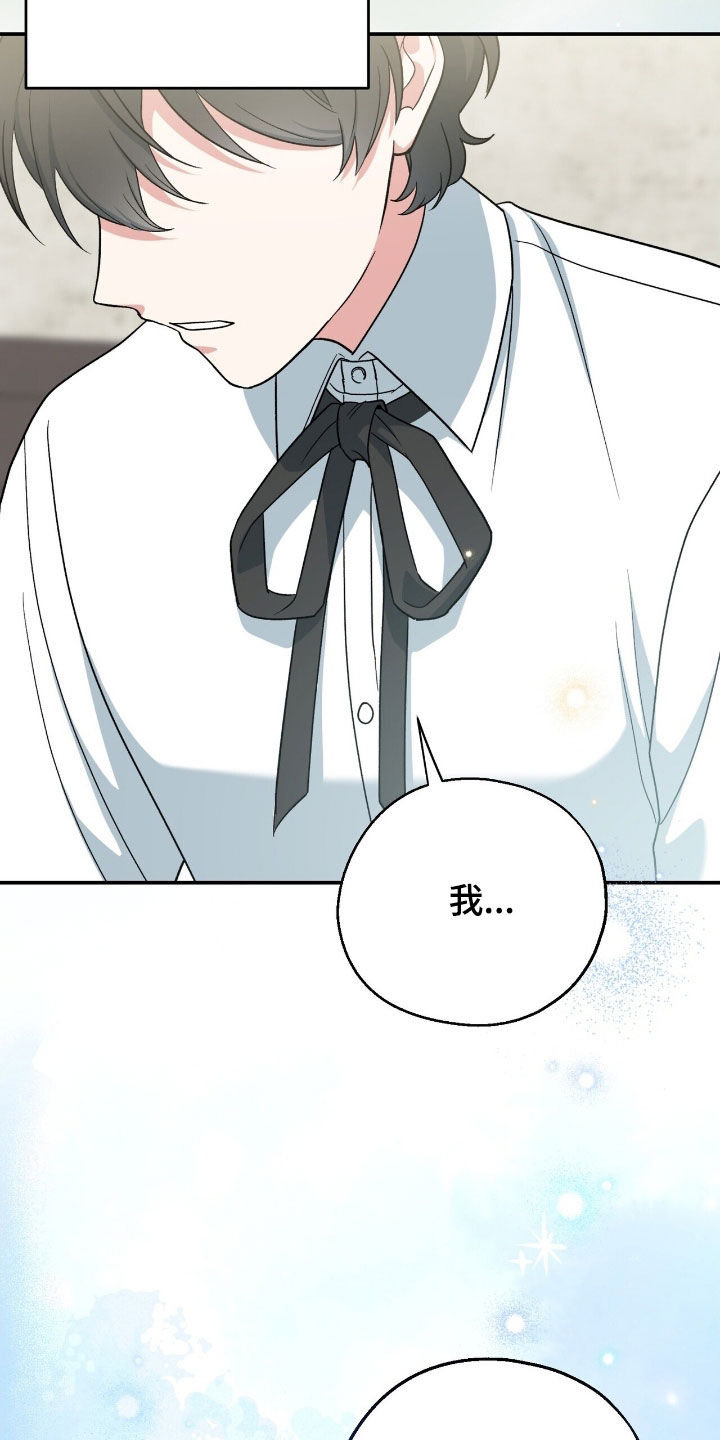 黑暗时代漫画,第26章：内疚4图