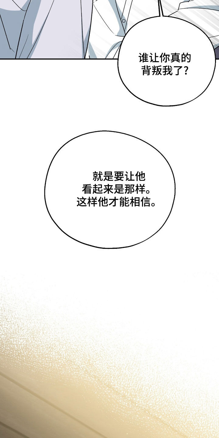 中世纪为什么被称为黑暗时代漫画,第30章：管好你自己吧2图