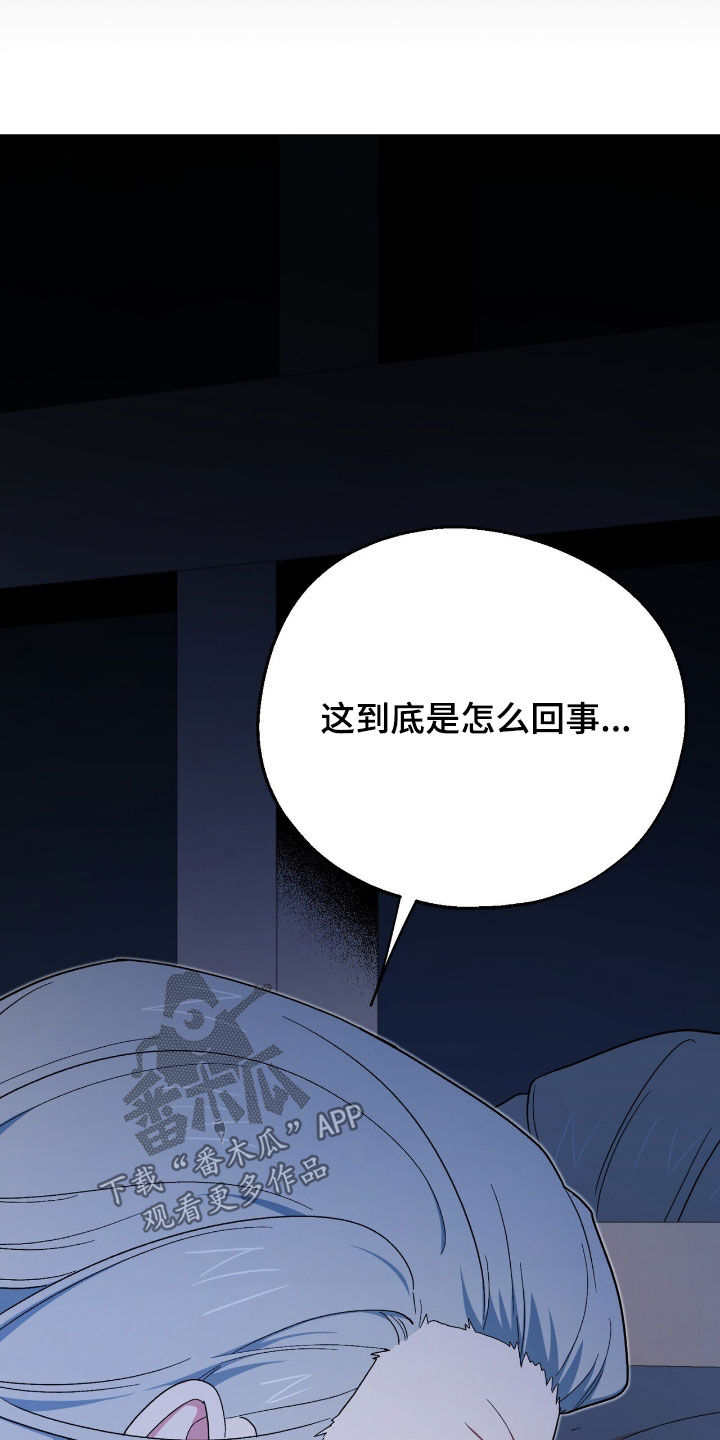 黑暗时代第六天困难漫画,第24章：黑魔法师4图