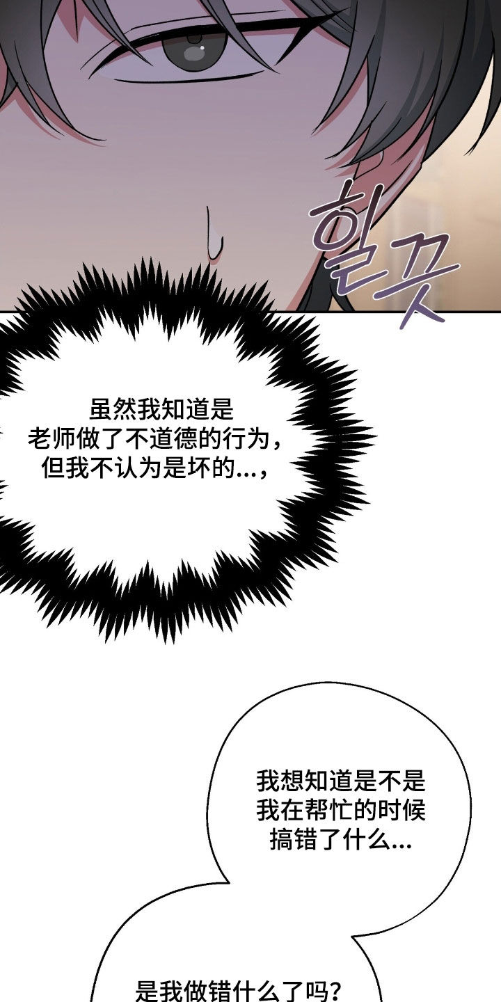 黑暗时代漫画,第25章：考验1图