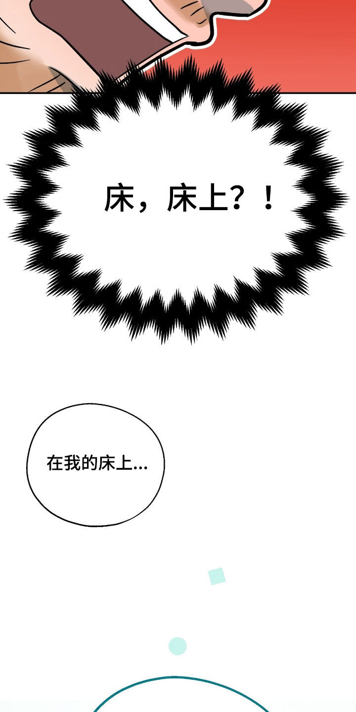 黑暗时代漫画,第28章：抓蜥蜴3图