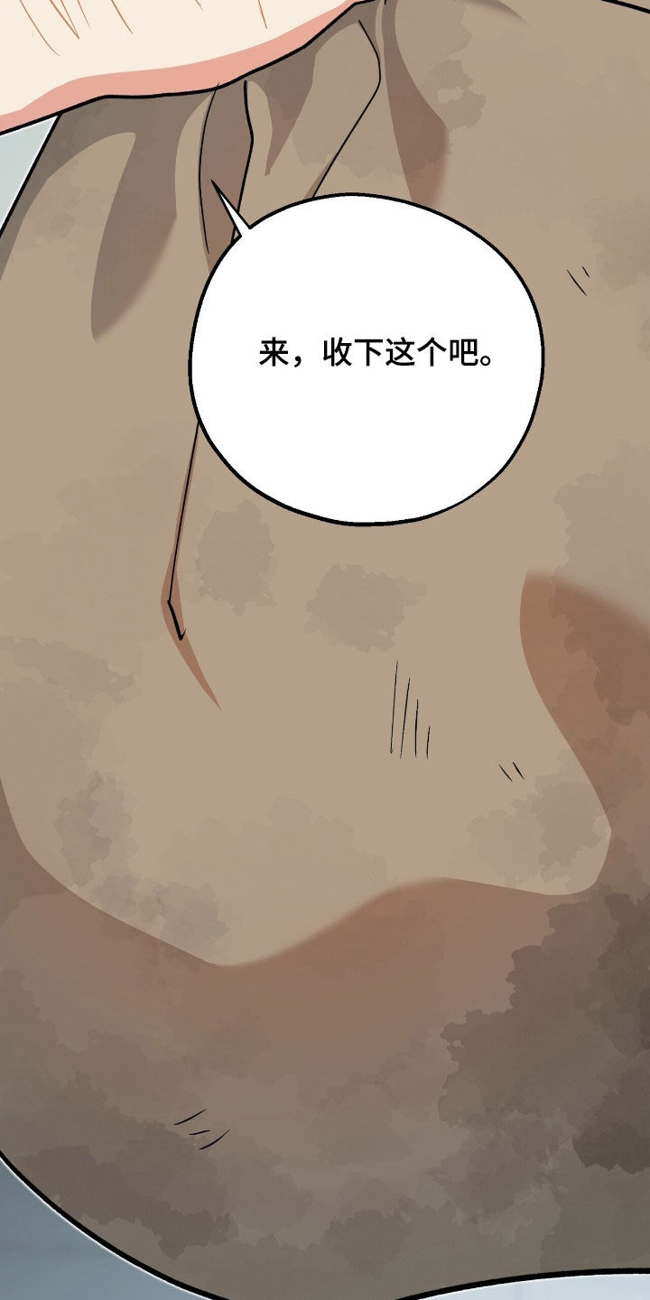 黑暗时代漫画,第27章：唯一的方法3图
