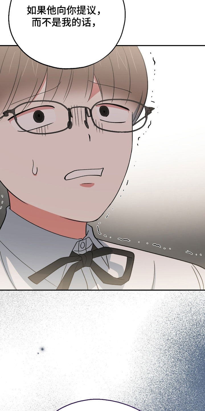 黑暗时代背水一主动能力漫画,第30章：管好你自己吧3图