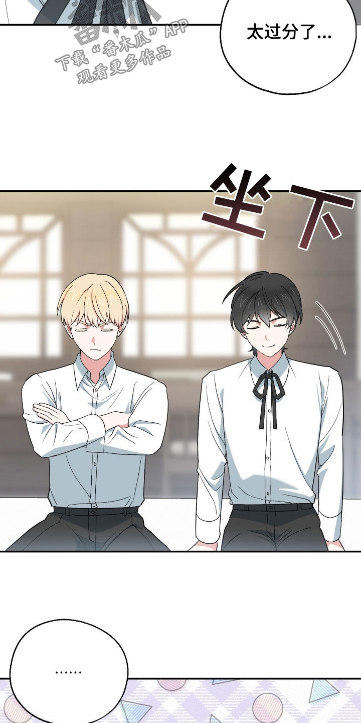 黑暗时代漫画,第27章：唯一的方法2图