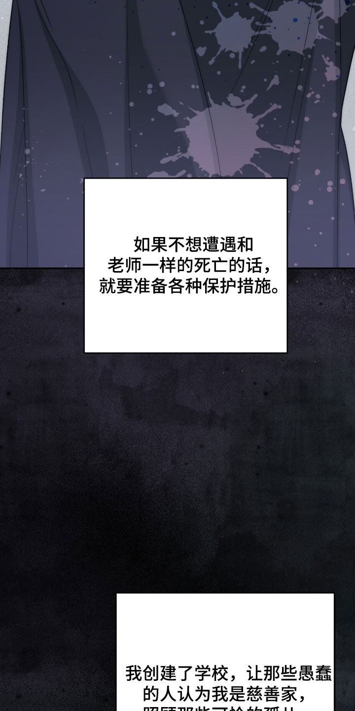 黑暗时代第六天困难漫画,第24章：黑魔法师5图