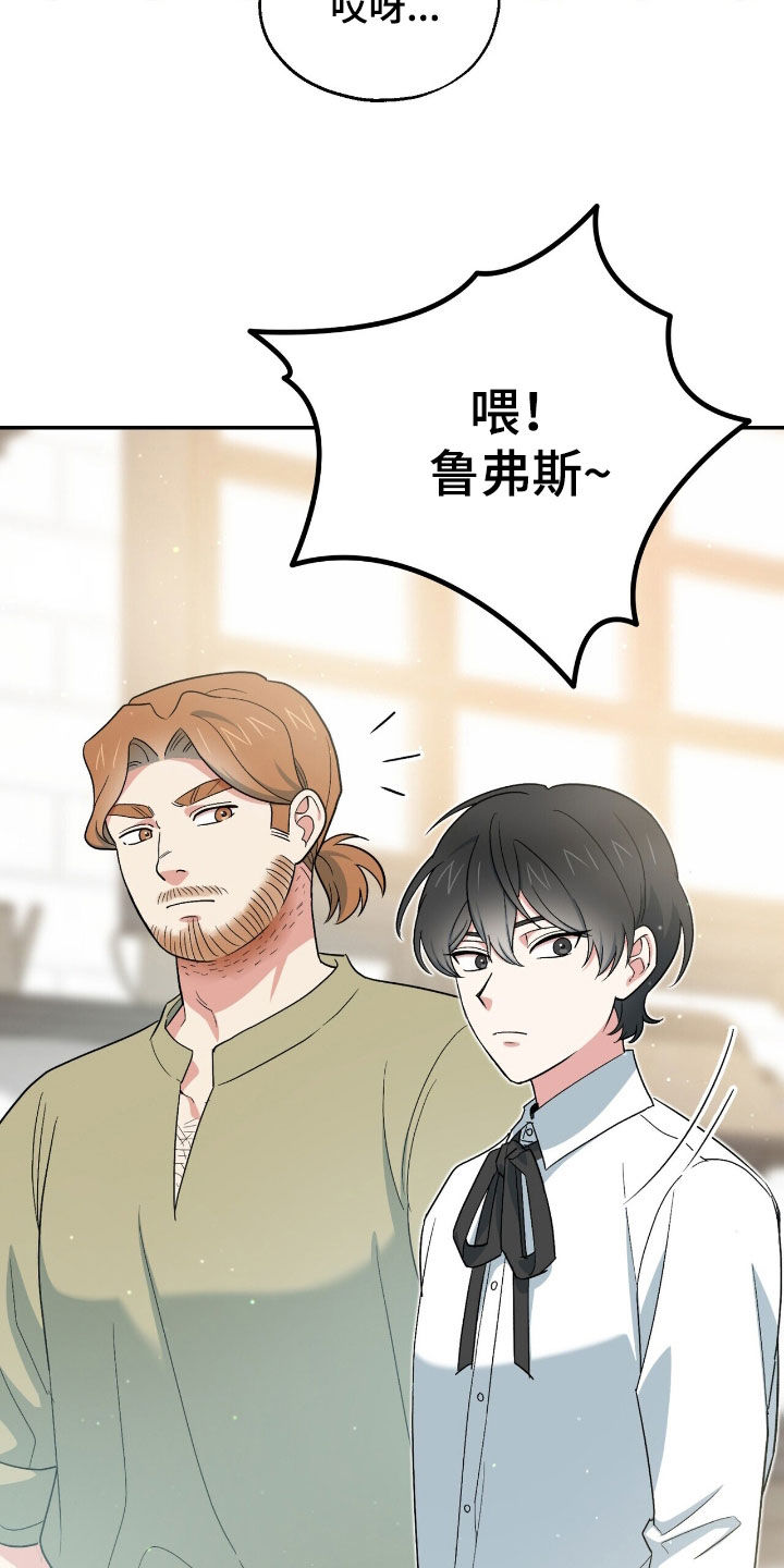 植物大战僵尸2黑暗时代漫画,第27章：唯一的方法5图