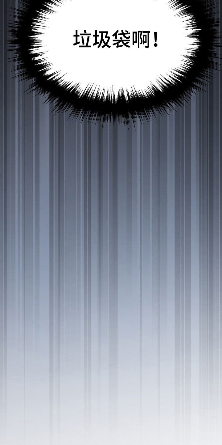 黑暗时代漫画,第27章：唯一的方法1图