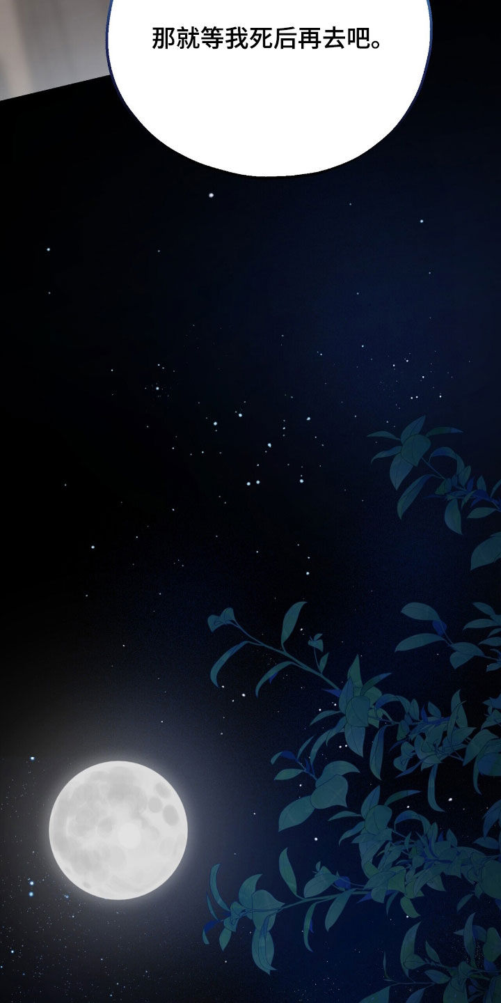 黑暗时代守护者挑战漫画,第28章：抓蜥蜴4图