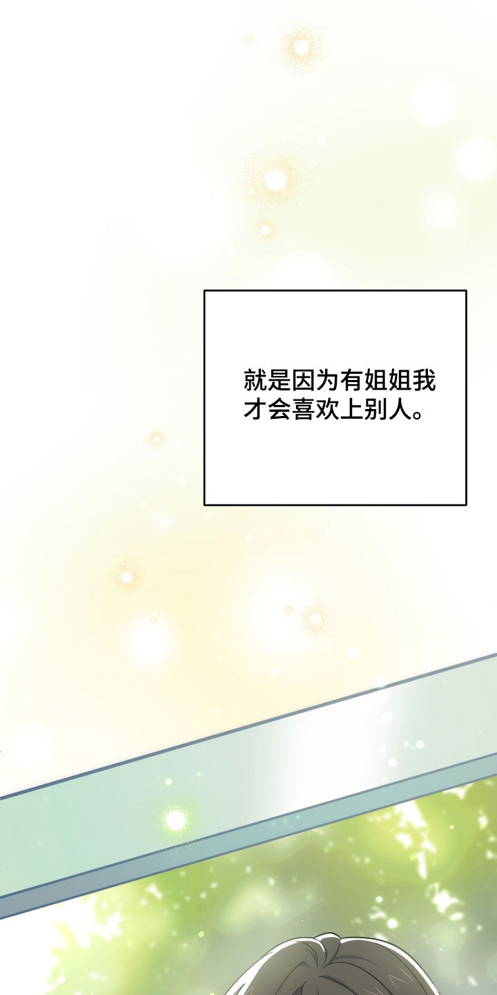 黑暗时代20关简单怎么过漫画,第23章：利用1图