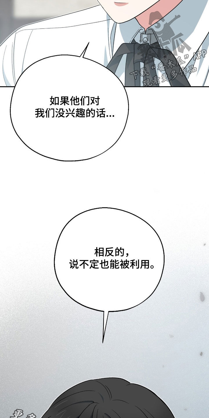 黑暗时代的哲学家代表是谁漫画,第23章：利用3图