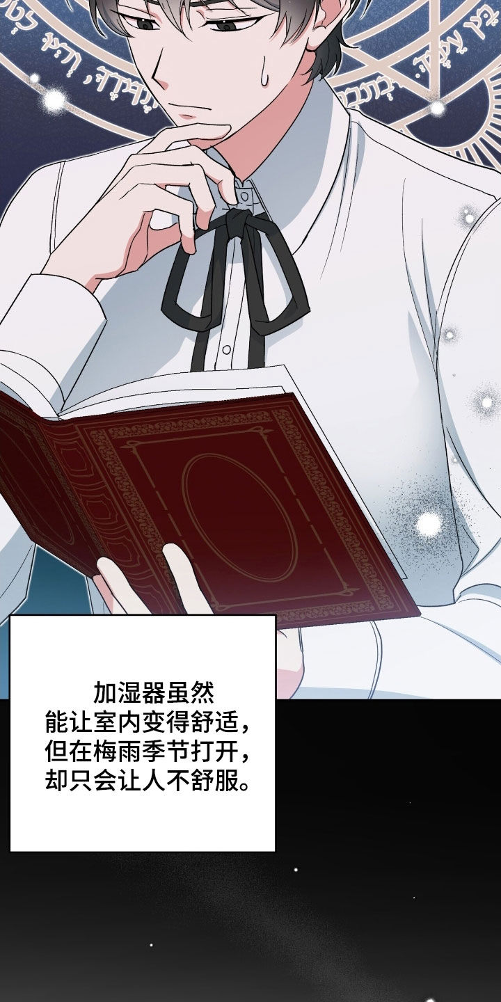 植物大战僵尸2黑暗时代漫画,第25章：考验1图