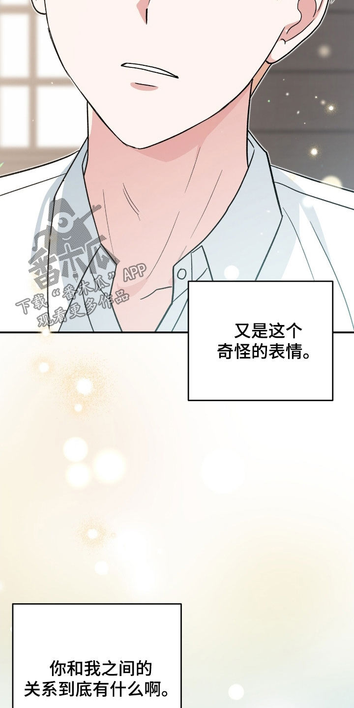 黑暗时代漫画,第26章：内疚3图