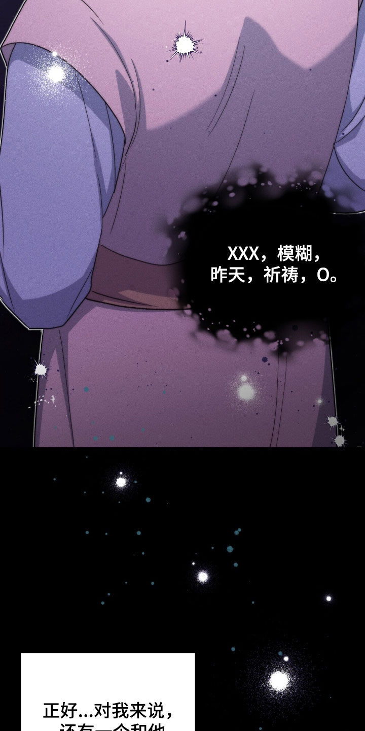 黑暗时代漫画,第24章：黑魔法师4图