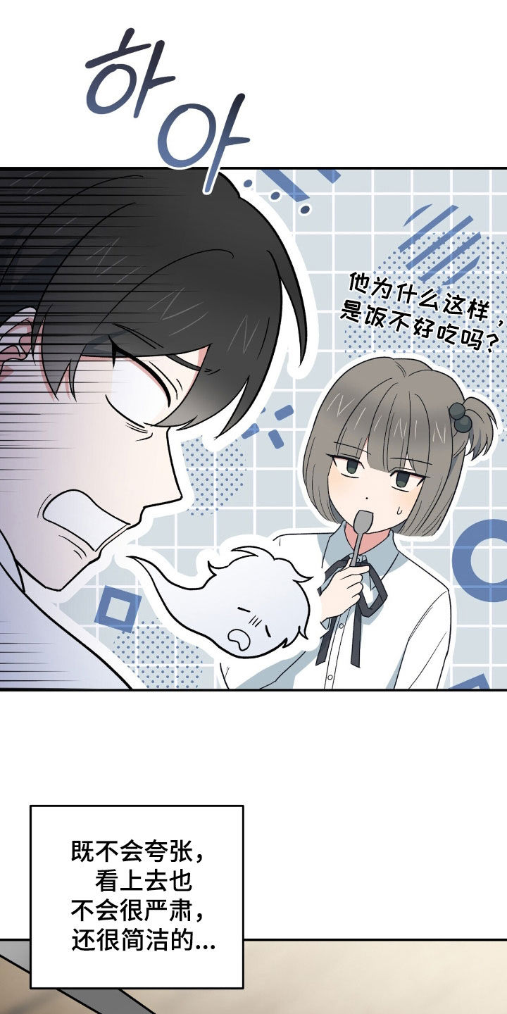 黑暗时代漫画,第29章：你是疯了吗4图