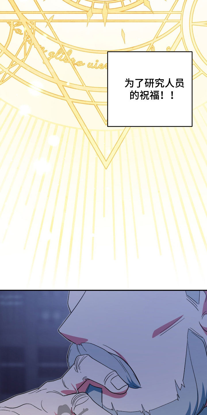 黑暗时代漫画,第24章：黑魔法师1图