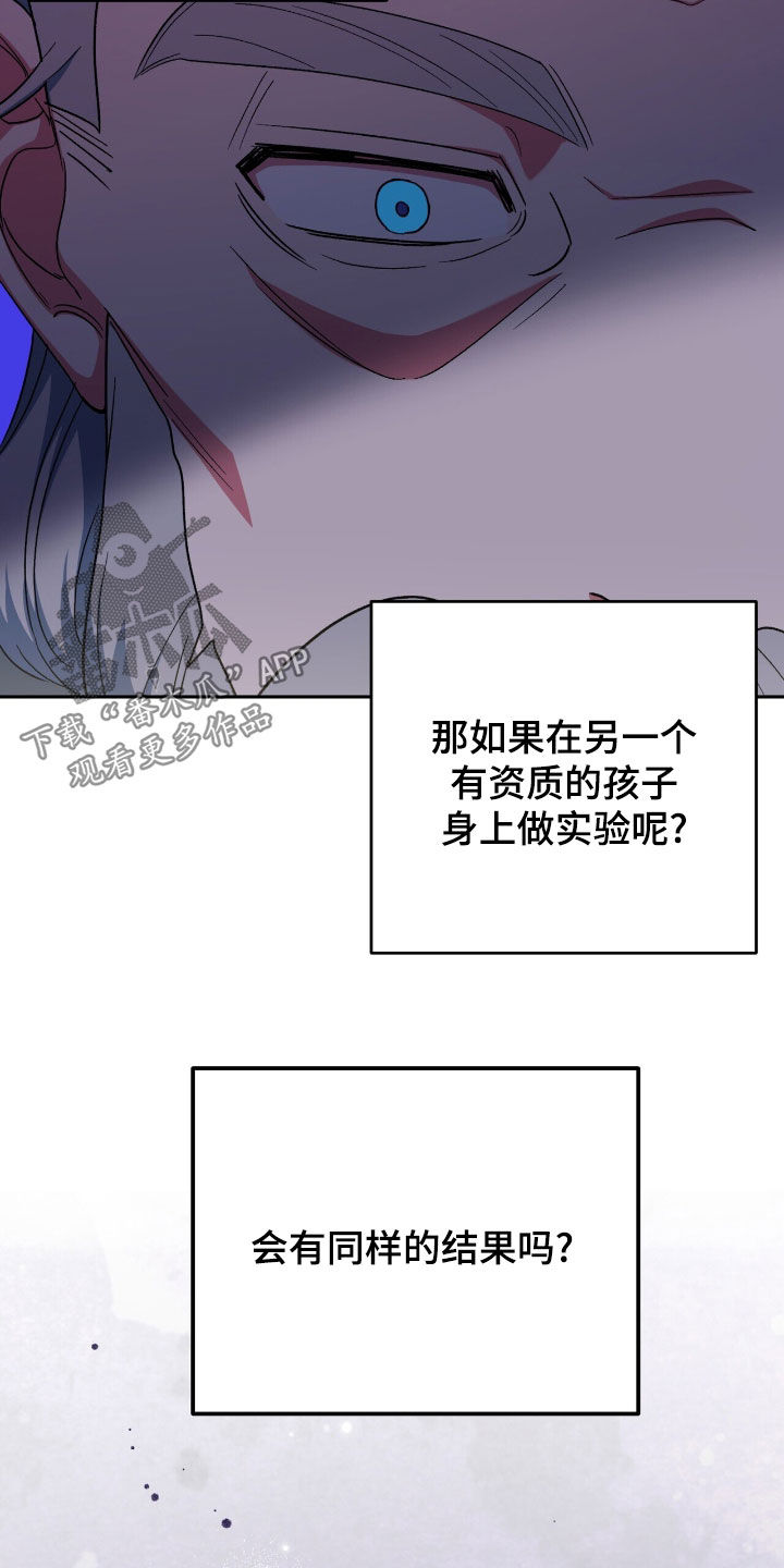 黑暗时代漫画,第24章：黑魔法师1图