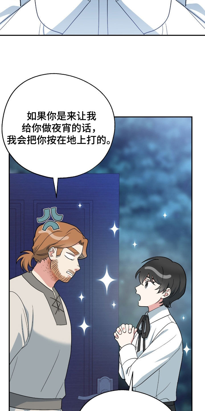 黑暗时代掠夺万技成霸主在线观看漫画,第28章：抓蜥蜴4图