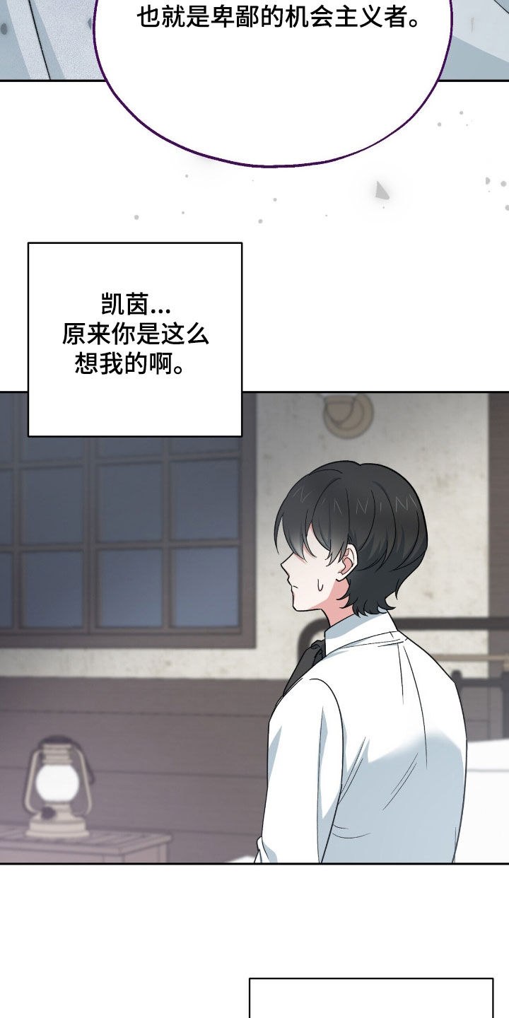 黑暗时代20关简单怎么过漫画,第23章：利用1图