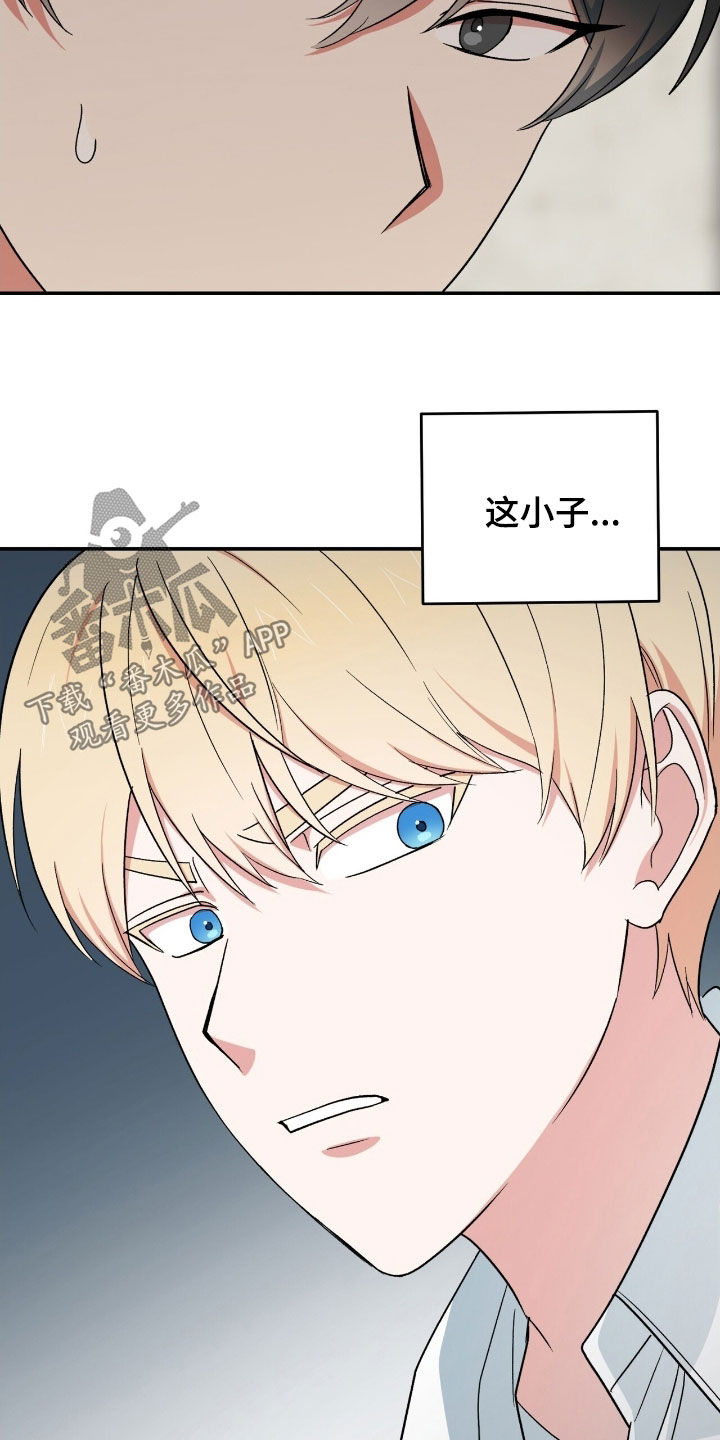 黑暗时代漫画,第26章：内疚3图