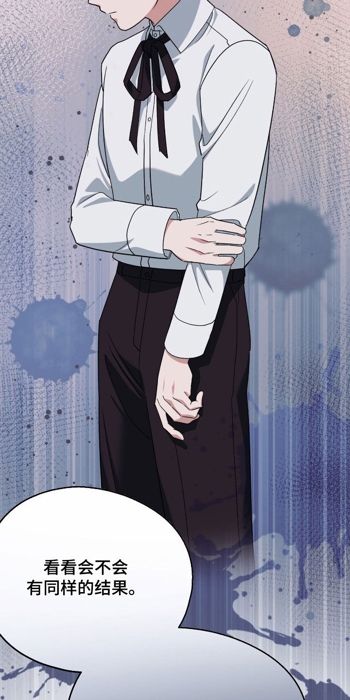 黑暗时代漫画,第26章：内疚4图