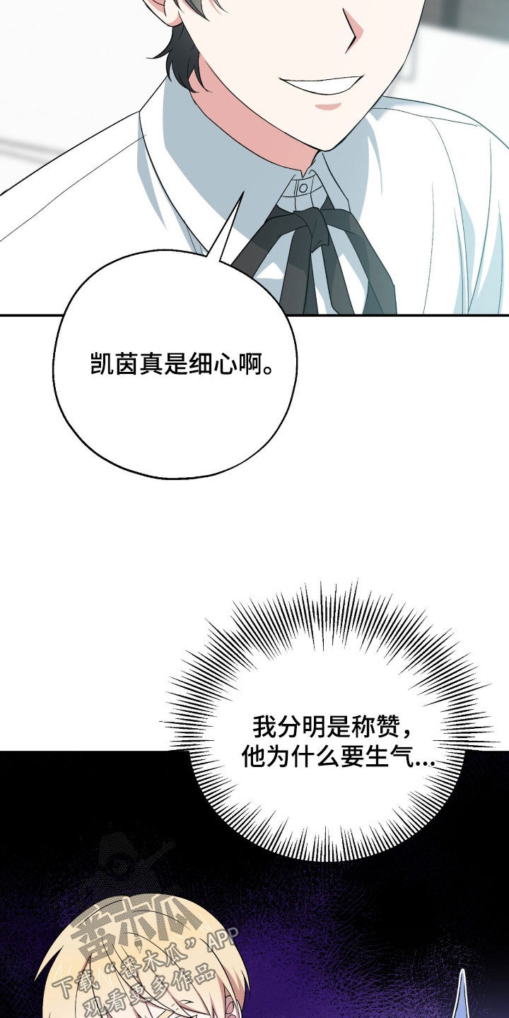 黑暗时代掠夺万技成霸主在线观看漫画,第28章：抓蜥蜴4图