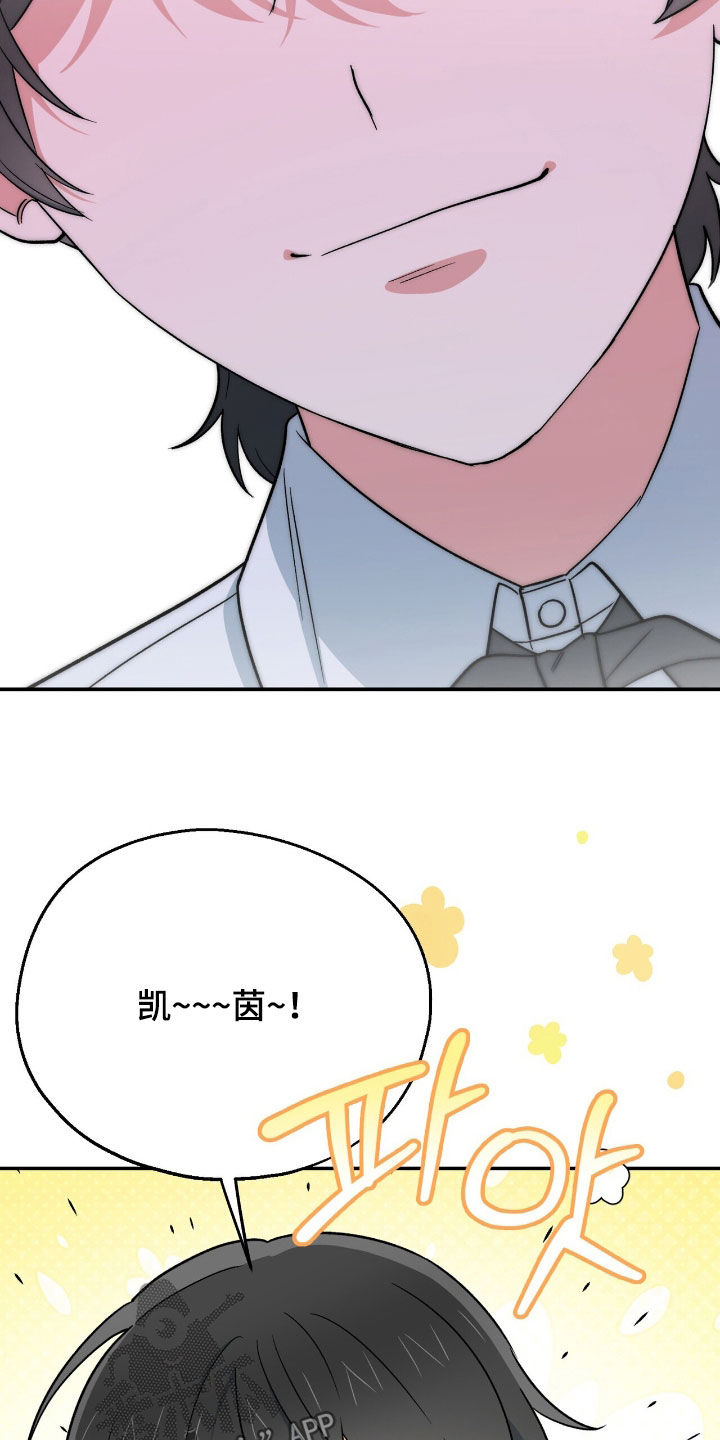 黑暗时代漫画,第29章：你是疯了吗2图