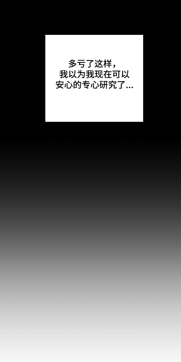 黑暗时代第六天困难漫画,第24章：黑魔法师3图