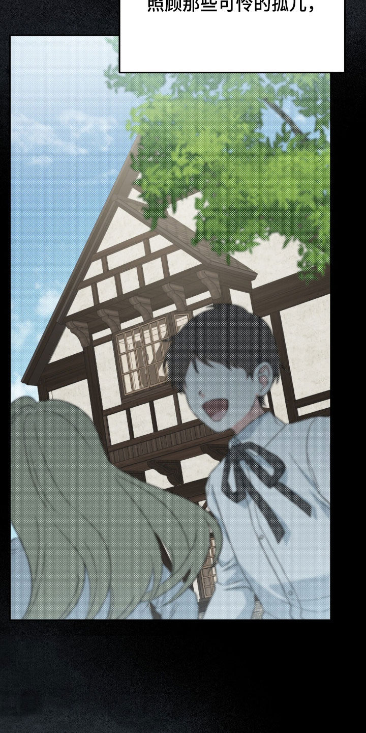 黑暗时代第六天困难漫画,第24章：黑魔法师1图