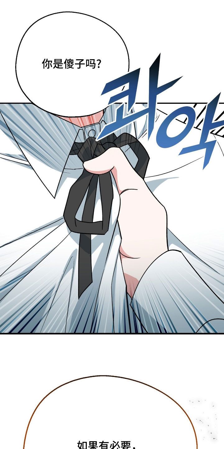 中世纪为什么被称为黑暗时代漫画,第30章：管好你自己吧1图