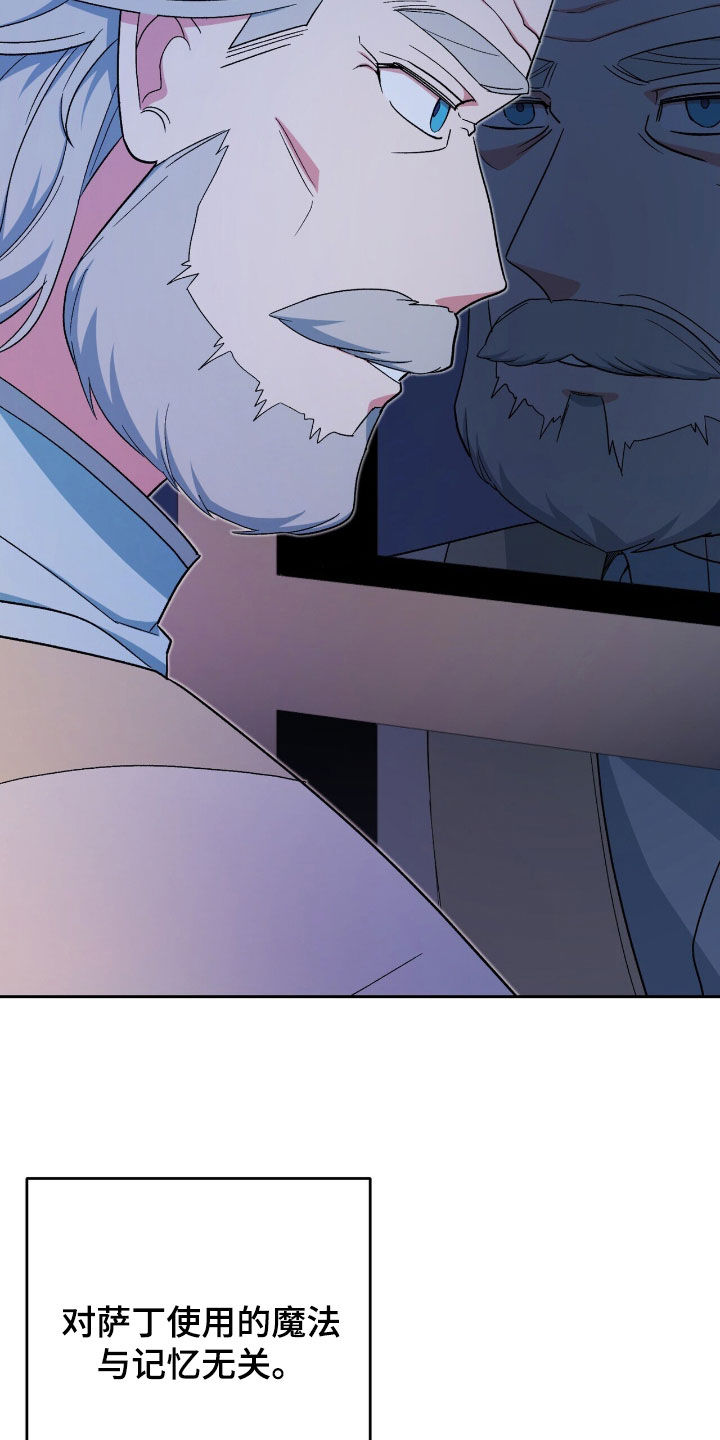 黑暗时代第六天困难漫画,第24章：黑魔法师5图