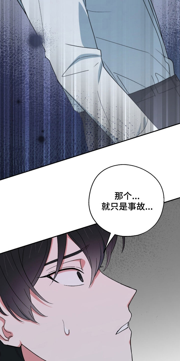 黑暗时代漫画,第25章：考验3图