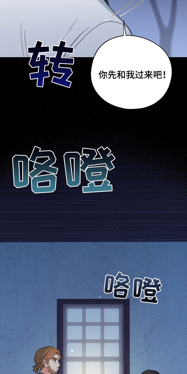 黑暗时代守护者挑战漫画,第28章：抓蜥蜴1图